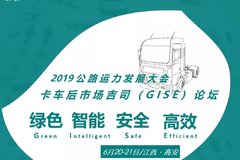 2019��·������չ��� �߿�����˾��̳