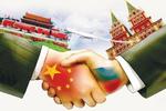 签了！中俄将成立天然气贸易合资公司