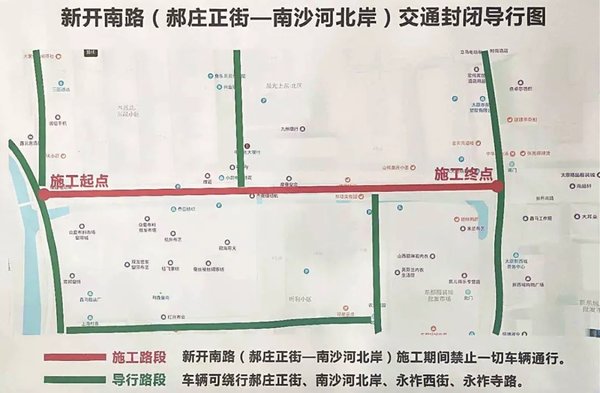 ��ֹ����ͨ�У�̫ԭ��Щ·�ν����ʩ��