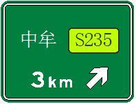 ����ʡ���ٹ�·��ͨ��־&nbsp;�����������