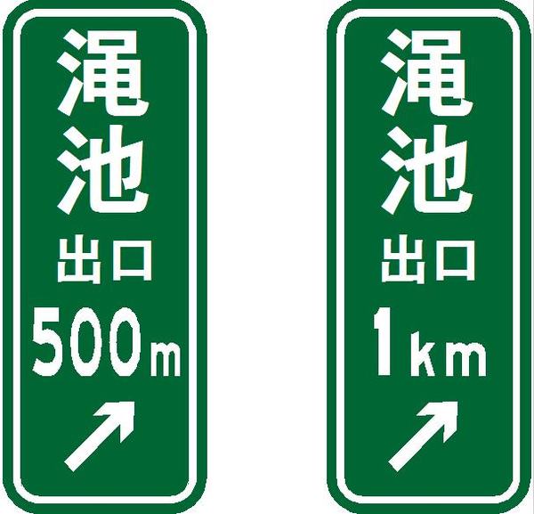 河南省高速公路交通标志 将大面积更新