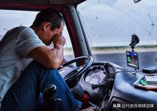 3天2夜跑了三千公里 到手只有两千利润