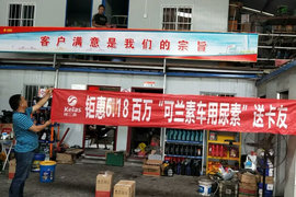 每升立减0.3元,购满20升再送3升 可兰素省畅618大促送福利