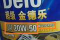 想快速了解机油，先学会看懂它包装信息