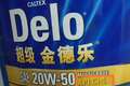想快速了解机油，先学会看懂它包装信息
