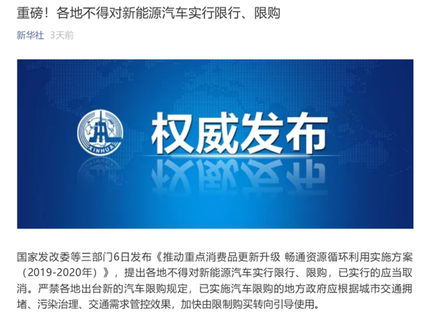 带动市场?提振产业?不是取消新能源限行、限购那么简单