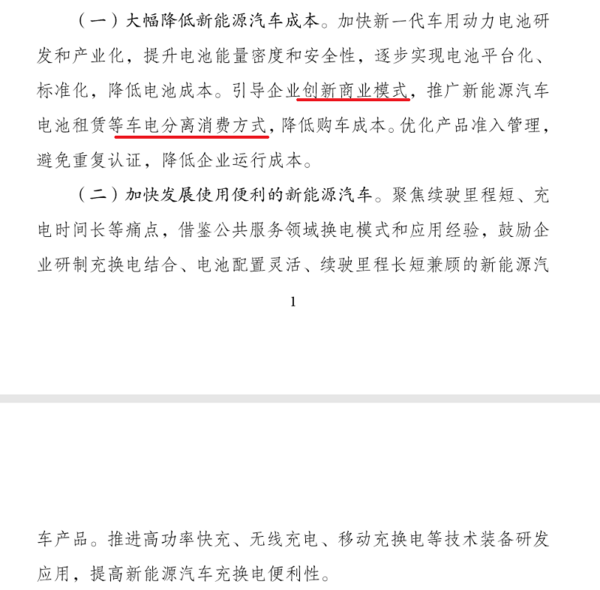 带动市场?提振产业?不是取消新能源限行、限购那么简单