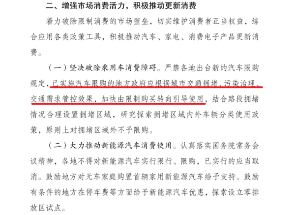 带动市场?提振产业?不是取消新能源限行、限购那么简单