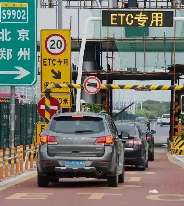 快捷福利：哪些地区拆除了省界收费站？