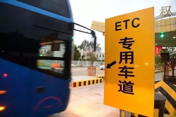 快捷福利：哪些地区拆除了省界收费站？