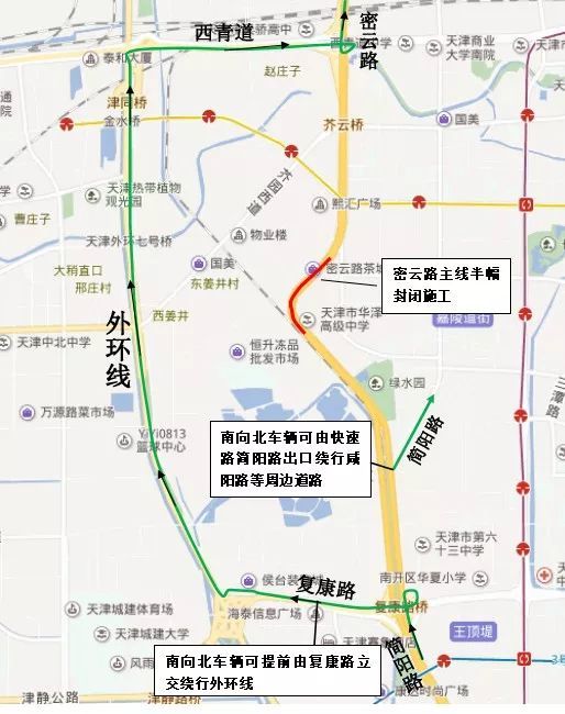 下周起天津快速路这一段限行！攻略在此