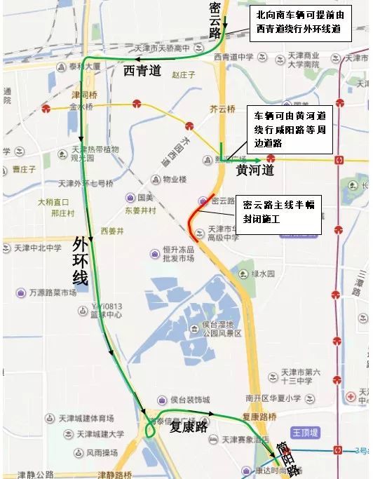 下周起天津快速路这一段限行！攻略在此