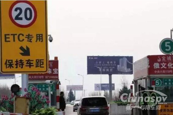 加快实施 高速公路电子不停车快捷收费