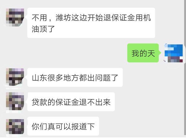 庞大走向破产边缘，2万保证金该咋退？