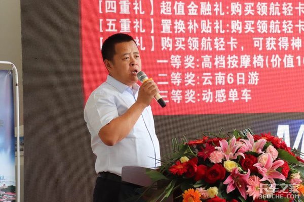 福田汽车时代事业部营销公司东北大区经理张宝田