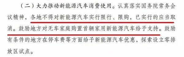 全国100余城燃油车限行禁行 新能源机会来了!