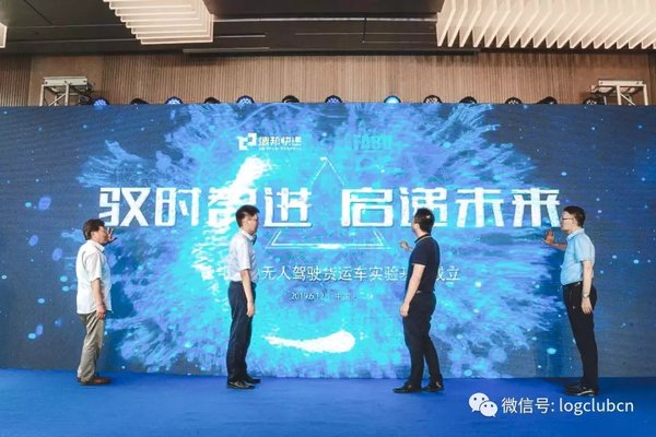 入选福布斯 德邦快递“秀”无人黑科技