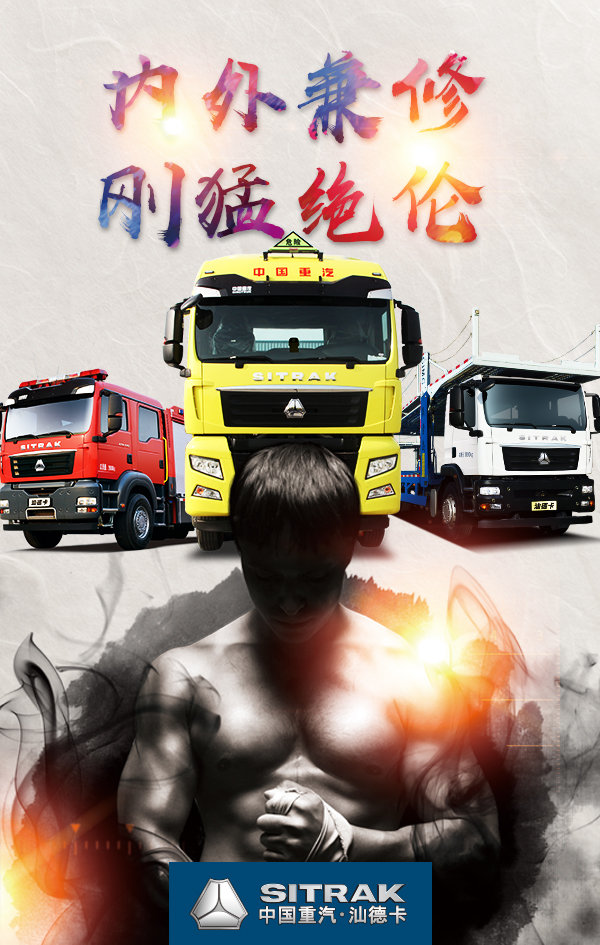 汕德卡 让你见识一下什么叫铁布衫和金钟罩