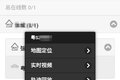 按新政要求 东莞卡友现场安装视频监控