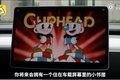 电动汽车特斯拉植入游戏：创新还是炒作