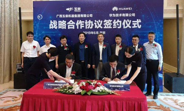 重磅！玉柴集團(tuán)與華為簽訂戰(zhàn)略合作協(xié)議