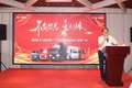 解放轻卡 无锡润德2019夏季客户答谢会
