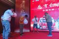 东莞永强一汽解放父亲节惠购答谢会