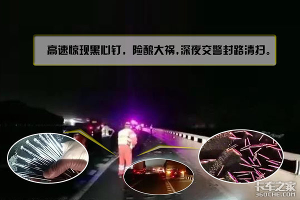 高速频现黑心钉，货车轮胎被扎该咋应对