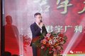 成立5周年 君宇广利客户答谢会圆满成功