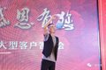 成立5周年 君宇广利客户答谢会圆满成功