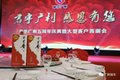 成立5周年 君宇广利客户答谢会圆满成功