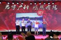 成立5周年 君宇广利客户答谢会圆满成功