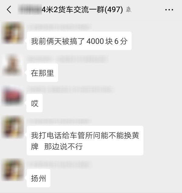 惠州严查蓝牌4米2 超载30%罚2千扣6分!