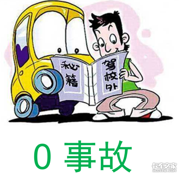 卡車司機必備技能如何做到防禦性駕駛