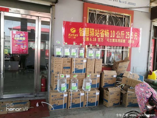 可兰素经销商韩连志谈618大促感受:要想产品卖得更好就得多琢磨