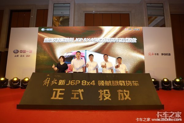 卡车晚报：解放新J6P 8X4领航版载货车投放；天龙旗舰将搭载DDi发动机