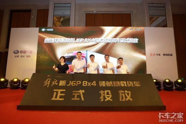卡车晚报:解放新J6P 8X4领航版载货车投放;天龙旗舰将搭载DDi发动机