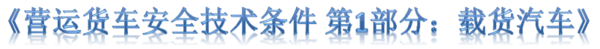 透過經濟和政策，看2019專用車行業(yè)形勢