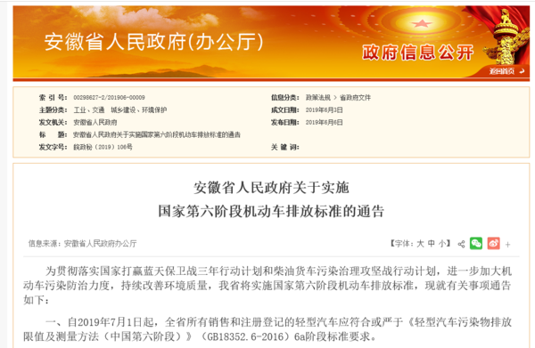 卡车周爆：祁县打响国三停检第1枪