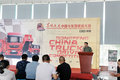 东风天龙驾驶员大赛第五季豫南赛区开赛