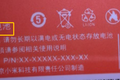 买电动卡车前，锂电池的参数先了解一下