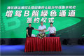 福田奥铃绿通行业挑战大师赛开战山东