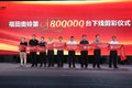 福田奥铃绿通行业挑战大师赛开战山东