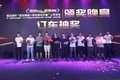 福田奥铃绿通行业挑战大师赛开战山东