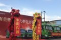 青汽35台牵引车交付给宁波海皇物流