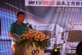 奥铃速运汕头上市暨车型团购会圆满结束