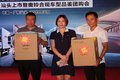 奥铃速运汕头上市暨车型团购会圆满结束