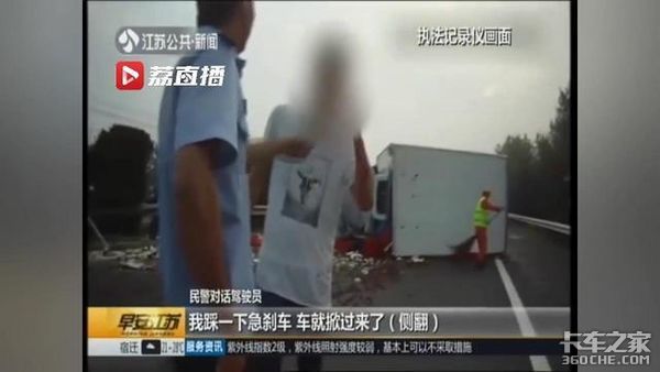 货车高速公路突然侧翻 五吨小龙虾“霸占”车道