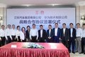 商用车企业牵手华为 打造5G生态新物流
