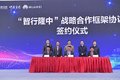 商用车企业牵手华为 打造5G生态新物流